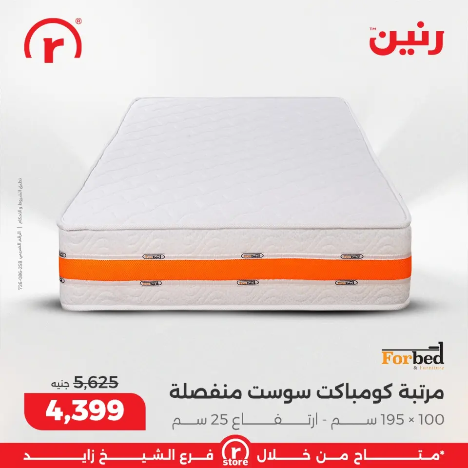 Raneen Egypt Offers from 1 to 4 March 2026 Endless offers - Page 5