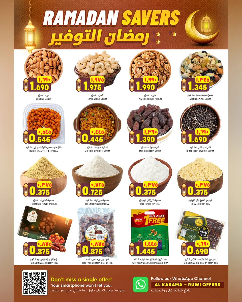 Ofertas de Hipermercado Al Karama  Ruwi  de 26 febrero a 7 marzo Ahorradores de Ramadán - Página 2