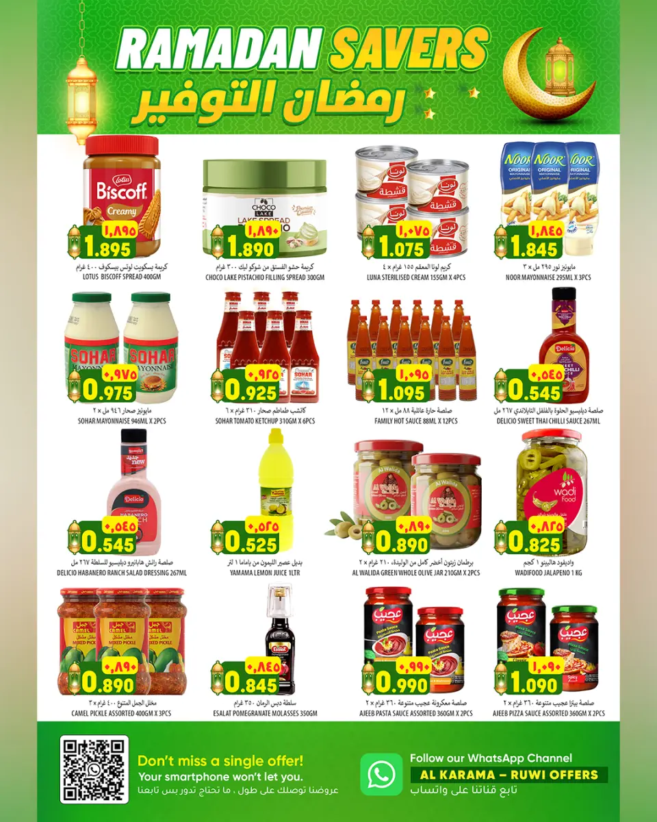 Ofertas de Hipermercado Al Karama  Ruwi  de 26 febrero a 7 marzo Ahorradores de Ramadán - Página 4