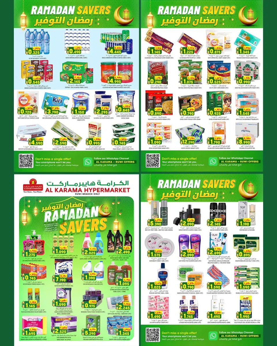 Ofertas de Hipermercado Al Karama  Ruwi  de 26 febrero a 7 marzo Ahorradores de Ramadán - Página 8
