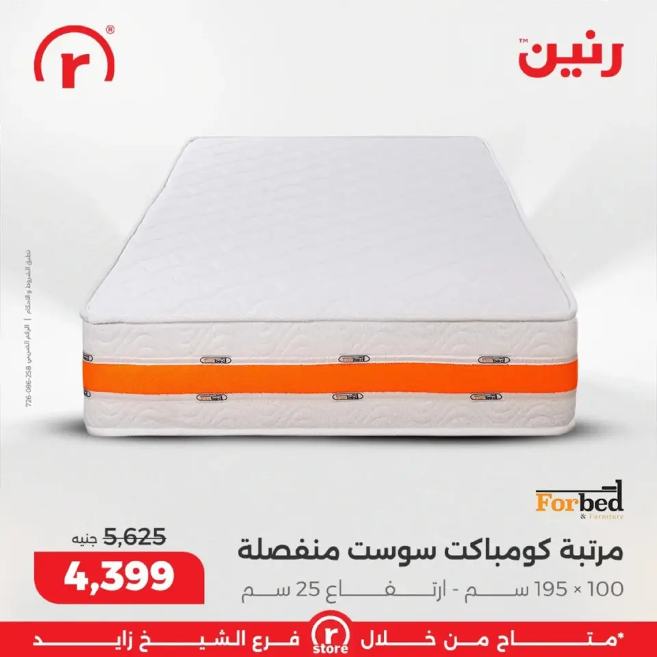 Raneen Egypt Offers from 1 to 4 March 2026 The best offers and discounts - Page 5
