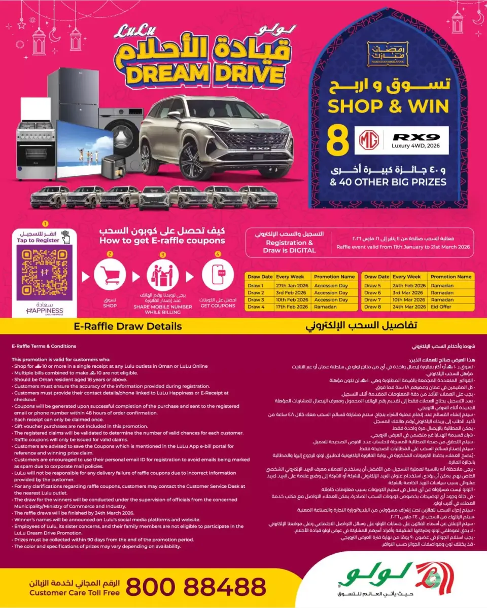 Ofertas de Lulu Oman de 26 a 28 febrero 2026 Mercado de Carne de Ramadán - Página 2
