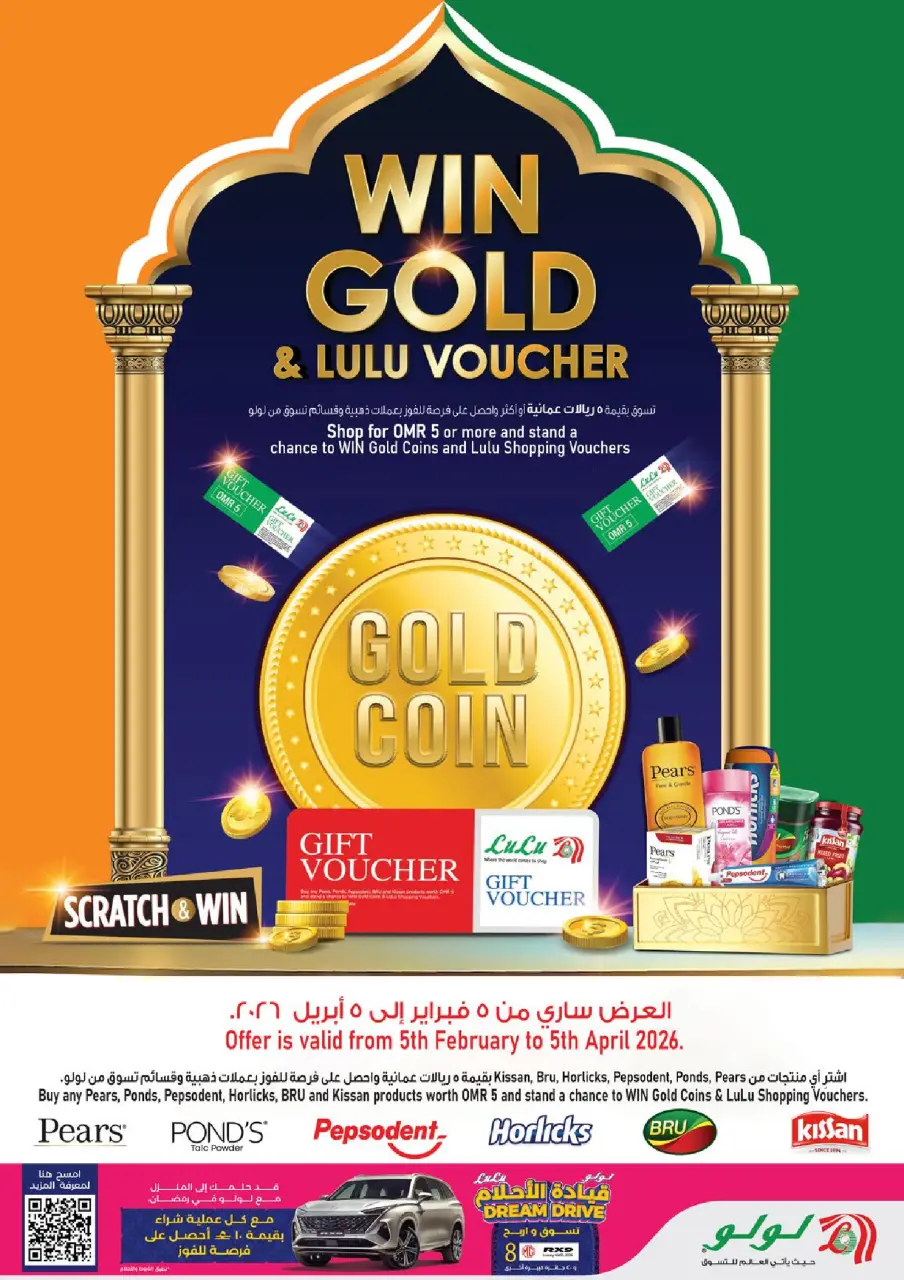 Ofertas de Lulu Oman de 26 febrero a 4 marzo 2026 Ahorradores de Ramadán - Página 22