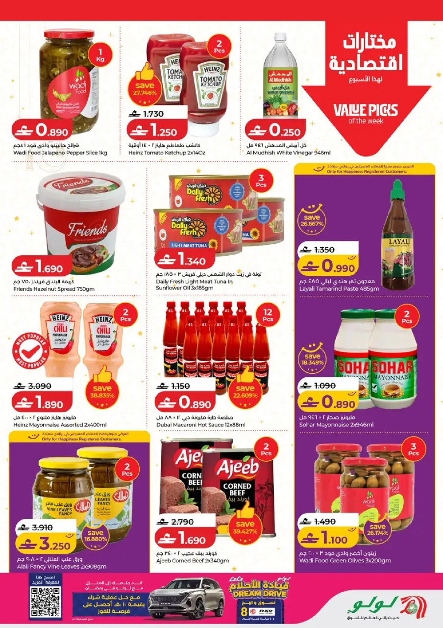Ofertas de Lulu Oman de 26 febrero a 4 marzo 2026 Ahorradores de Ramadán - Página 4