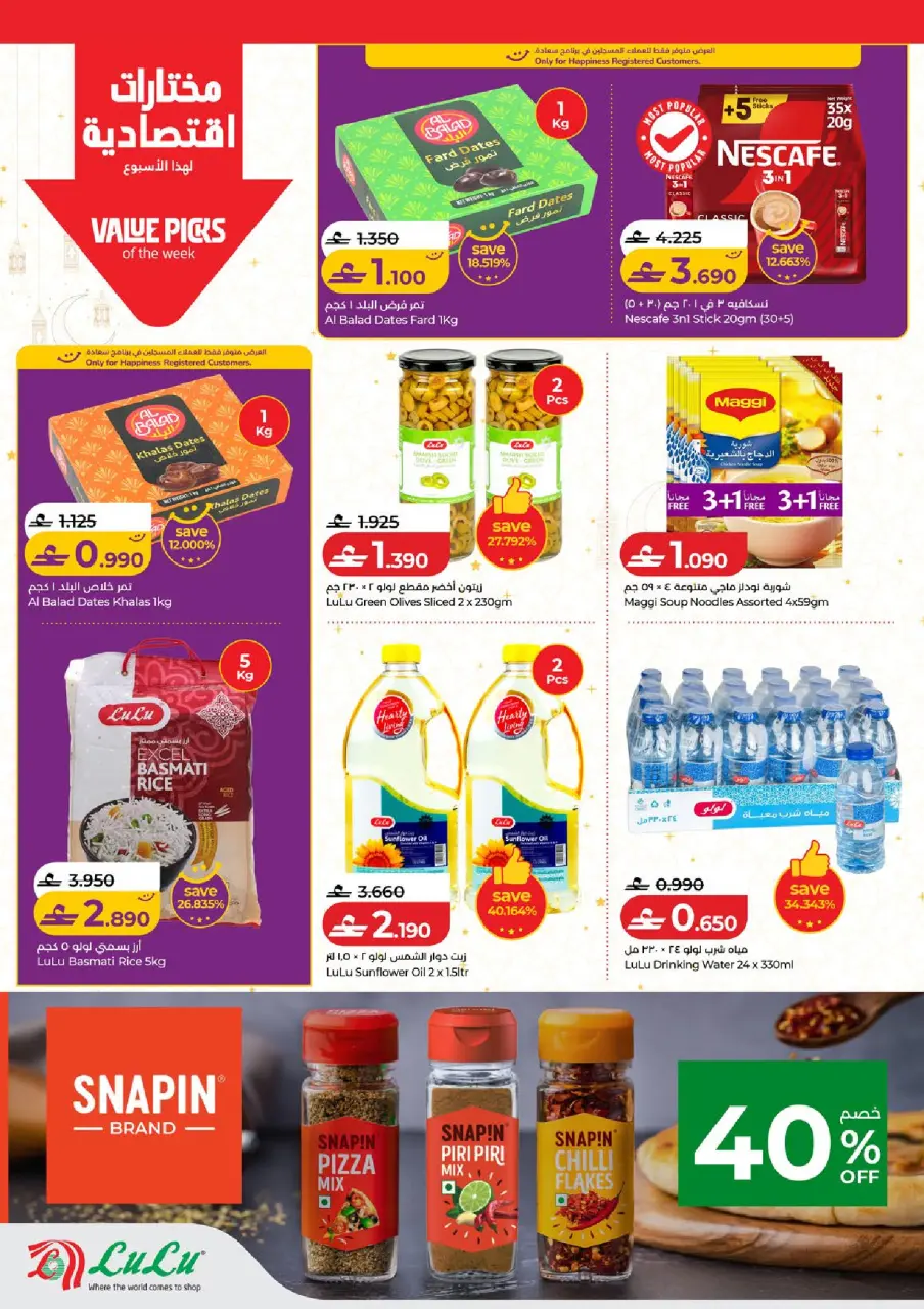 Ofertas de Lulu Oman de 26 febrero a 4 marzo 2026 Ahorradores de Ramadán - Página 7