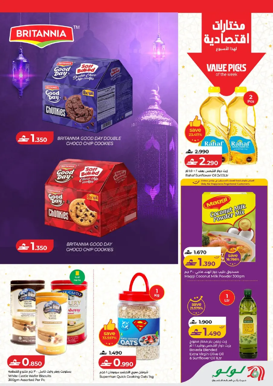 Ofertas de Lulu Oman de 26 febrero a 4 marzo 2026 Ahorradores de Ramadán - Página 8