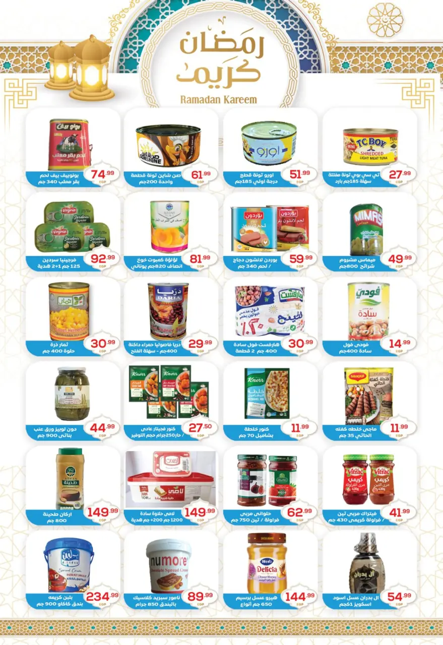 Ofertas de El mhallawy Sons Egipto de 28 febrero a 5 marzo 2026 Mejores tratos - Página 19