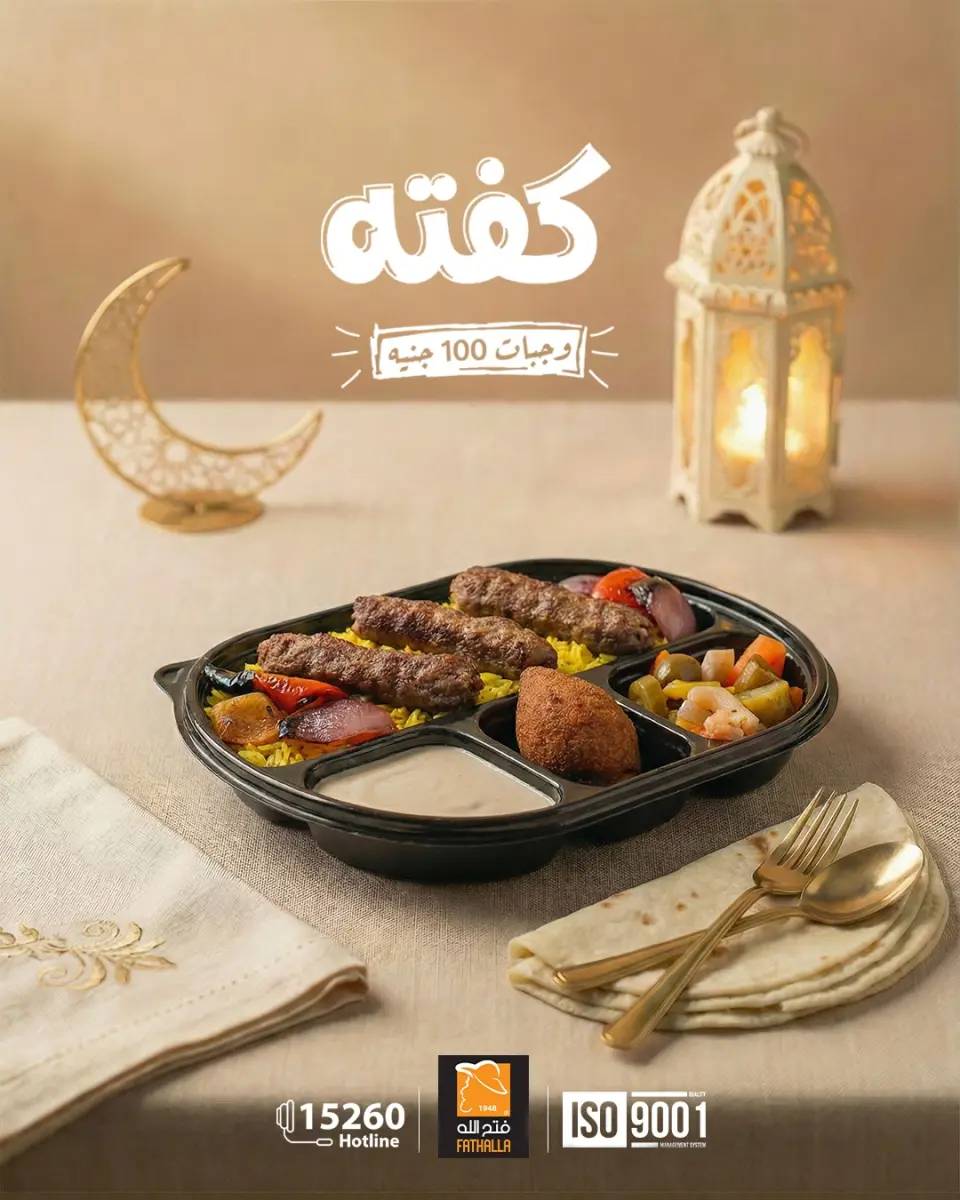 Fathalla Market Egypt Offers from 28 February to 6 March 2026 100 EGP Meals - Page 6