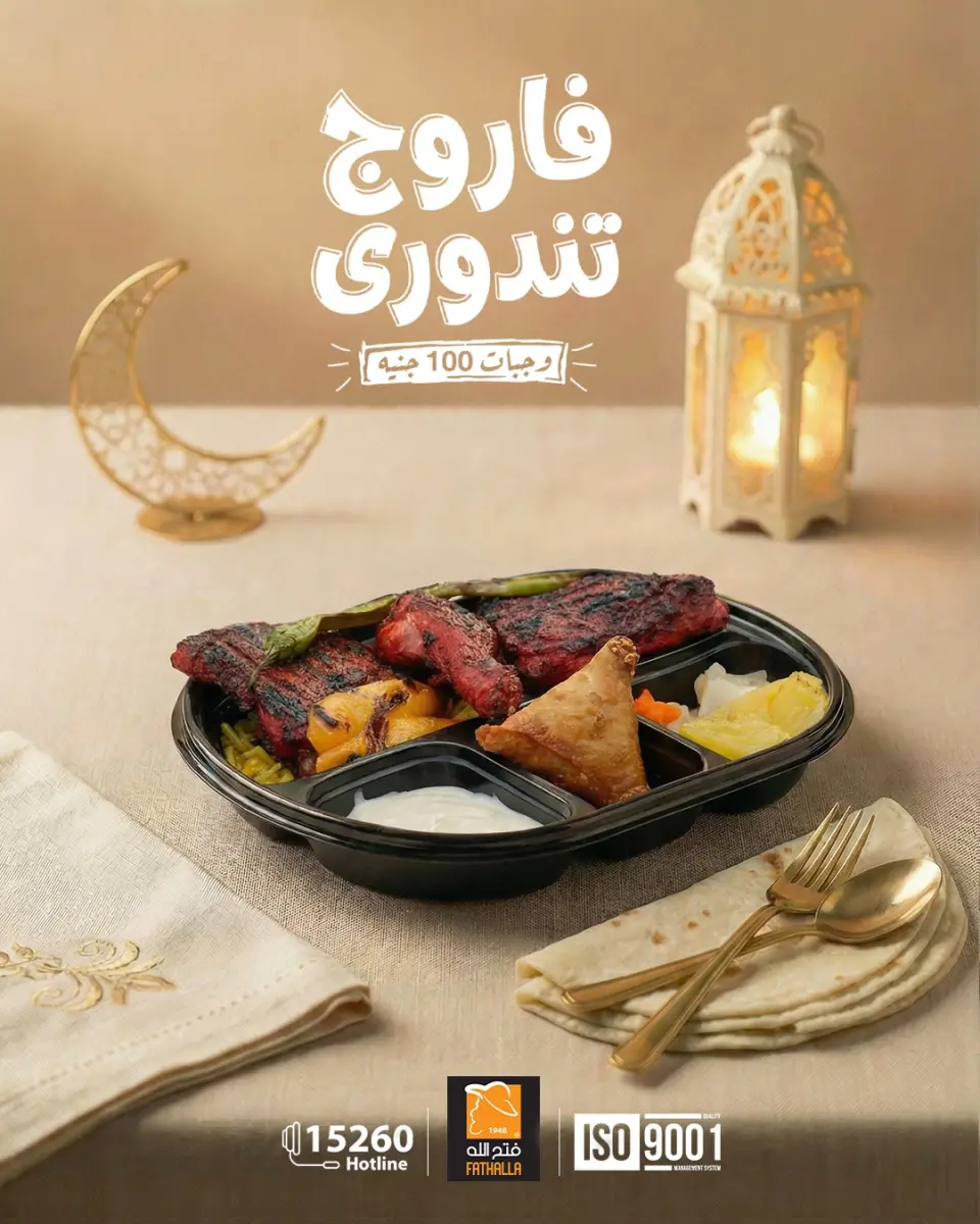Fathalla Market Egypt Offers from 28 February to 6 March 2026 100 EGP Meals - Page 4