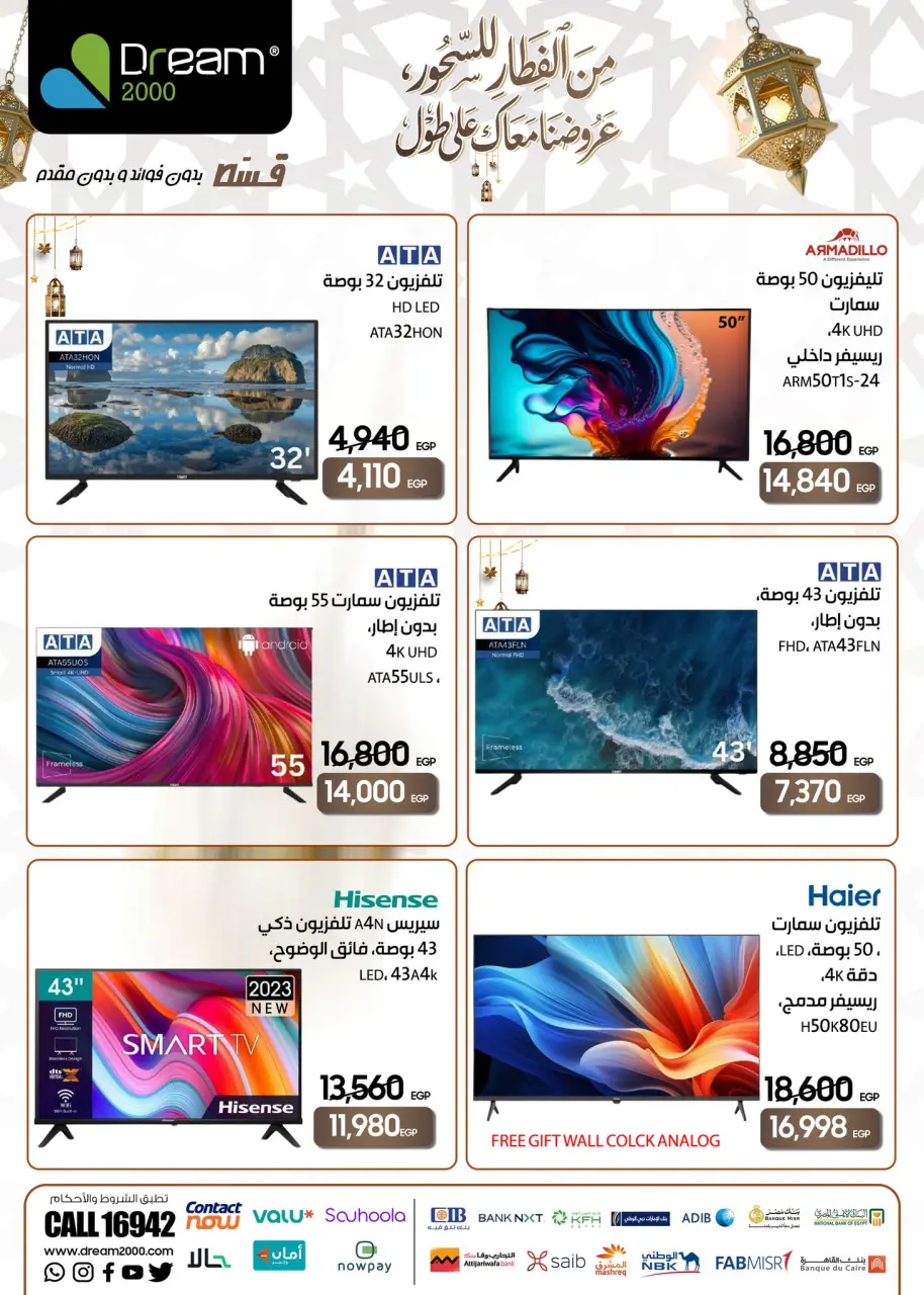 Dream 2000 Egypt Offers from 28 February to 6 March 2026 Screen Deals - Dream 2000 - Egypt - 28 February 2026 – 6 March 2026 - Page 1