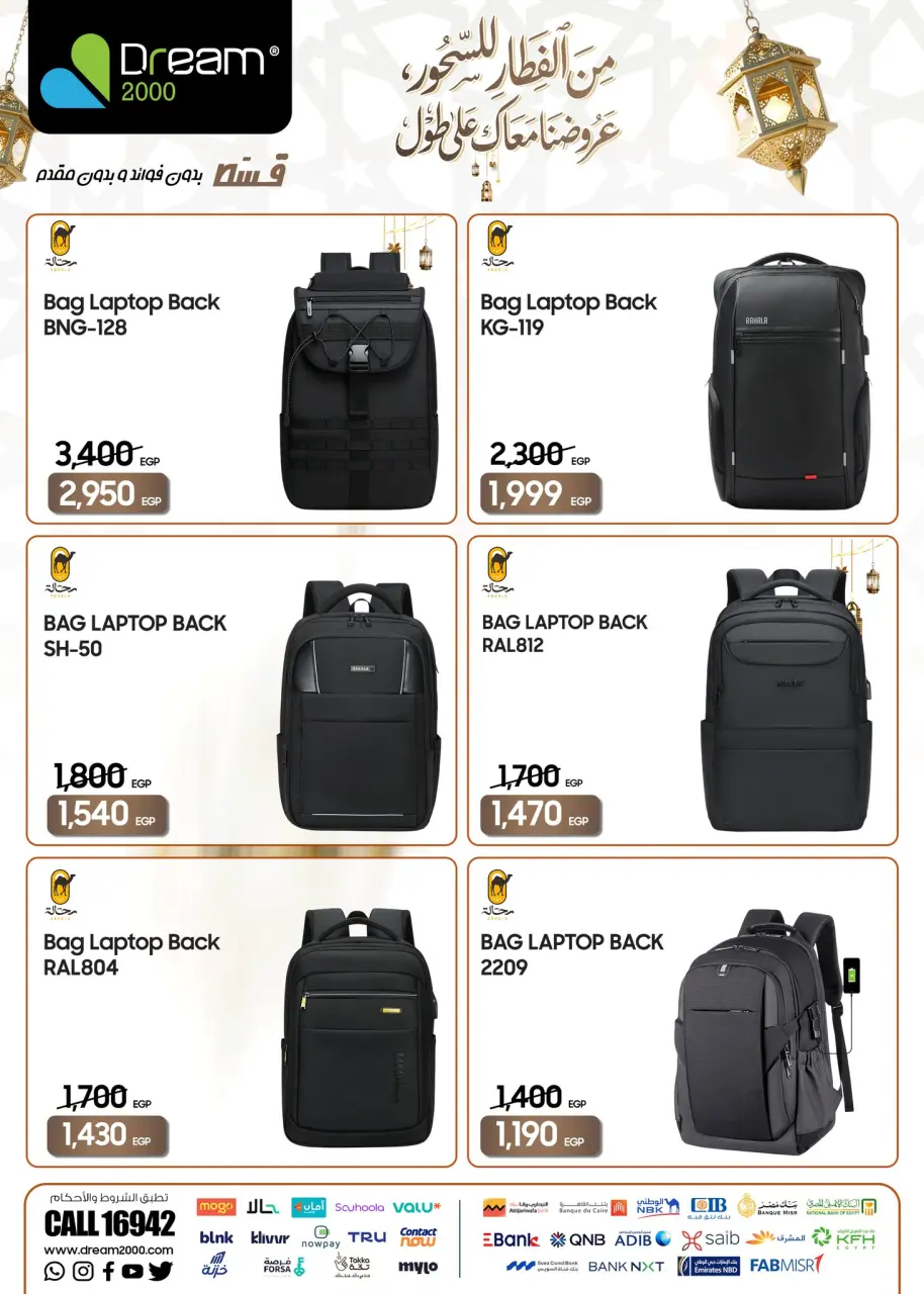 Dream 2000 Egypt Offers from 1 to 7 March 2026 Laptop Bags Offers - Page 2