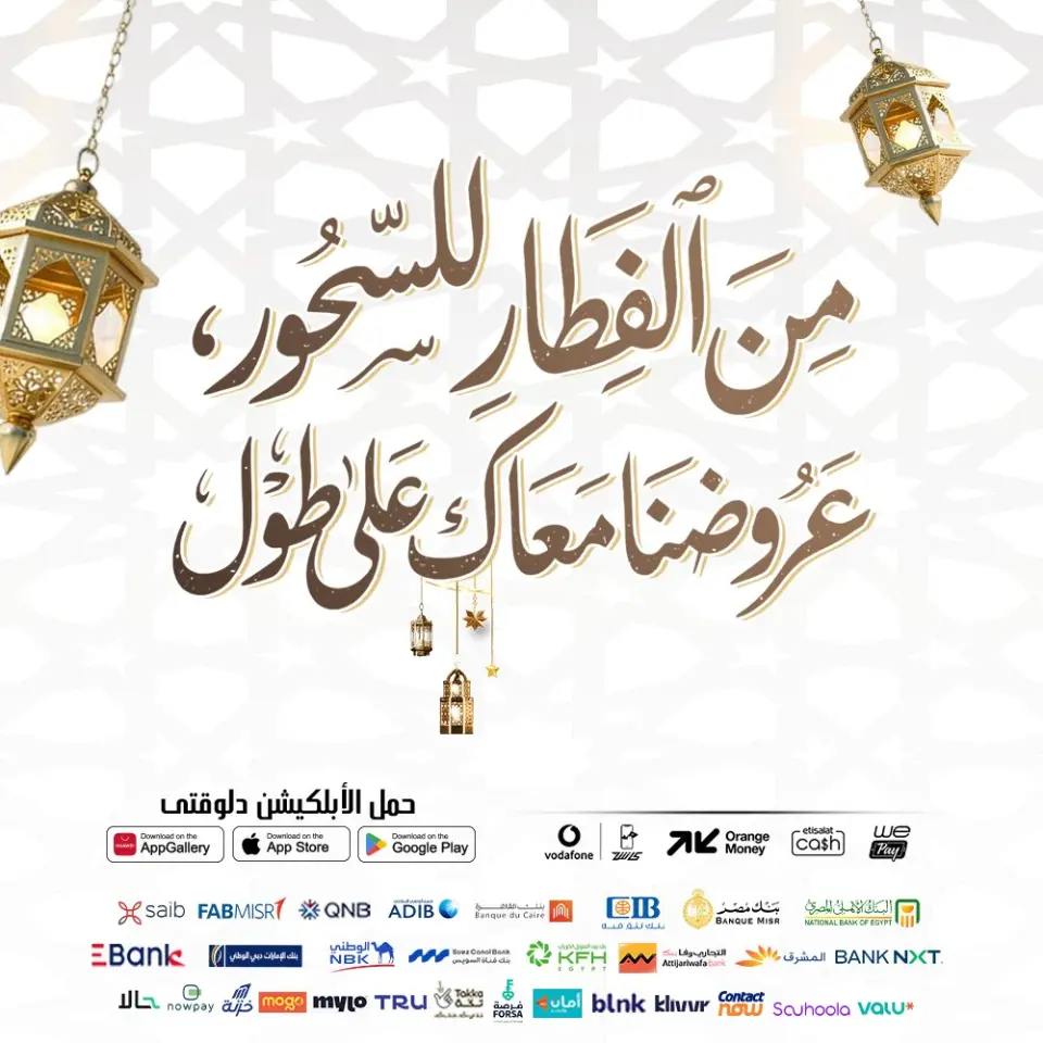 Dream 2000 Egypt Offers from 1 to 7 March 2026 Laptop Bags Offers - Page 4