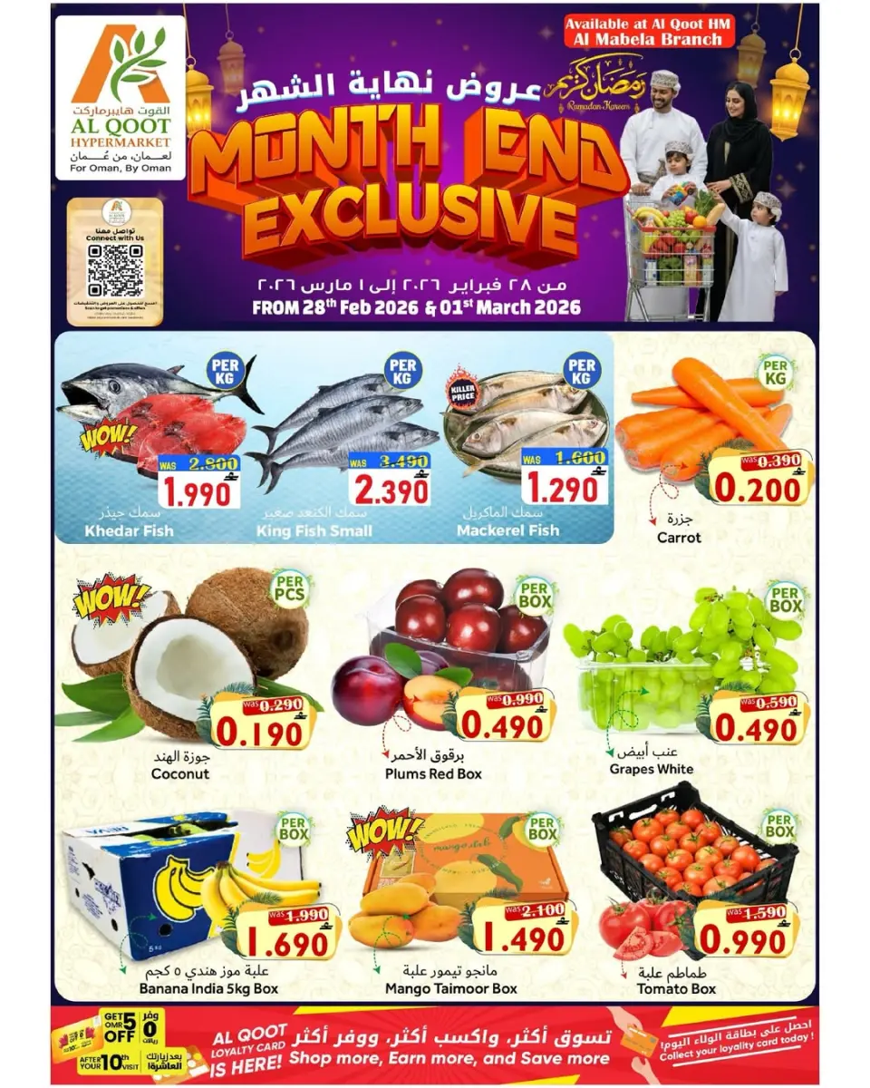 Offres Hypermarché Al Qoot Oman de 28 février à 1 mars 2026 Offres de fin de mois - Page 4