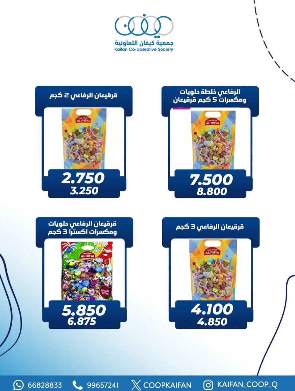 Kaifan co-op Kuwait Offers from 1 to 4 March 2026 Garangao offers - Page 6