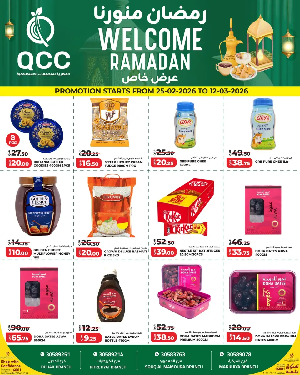 Offres Complexes de consommation du Qatar Qatar de 25 février à 12 mars 2026 Offres de Bienvenue Ramadan - Complexes de consommation du Qatar - Qatar - 25 fevrier 2026 – 12 mars 2026 - Page 2