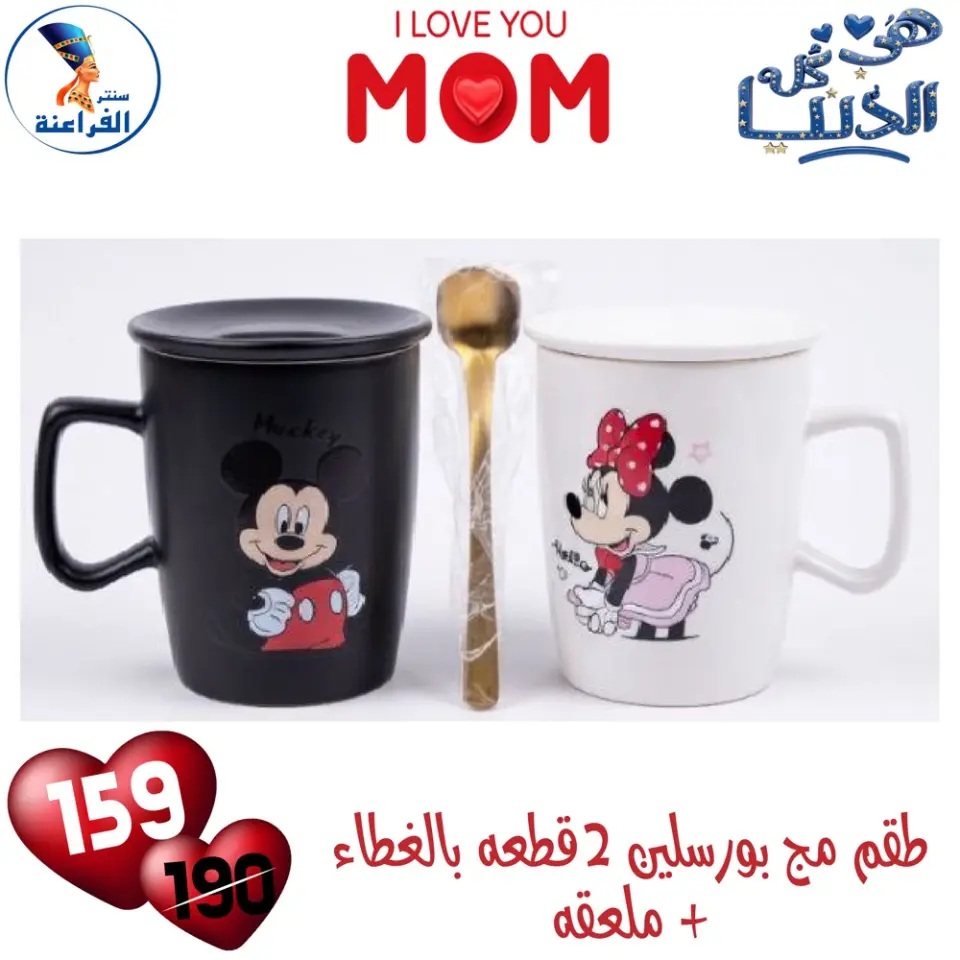 Far3ana Center Egypt Offers from 1 to 7 March 2026 New Porcelain Collection - Page 2