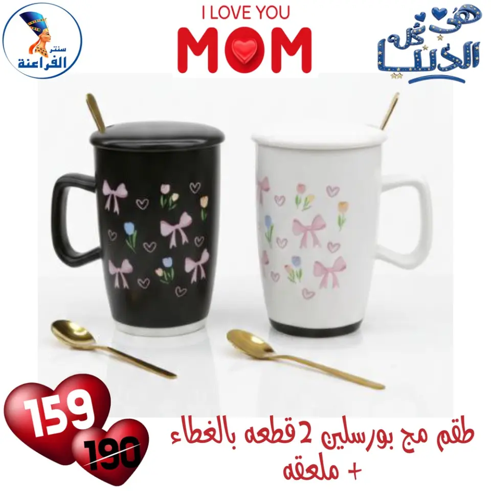 Far3ana Center Egypt Offers from 1 to 7 March 2026 New Porcelain Collection - Page 13