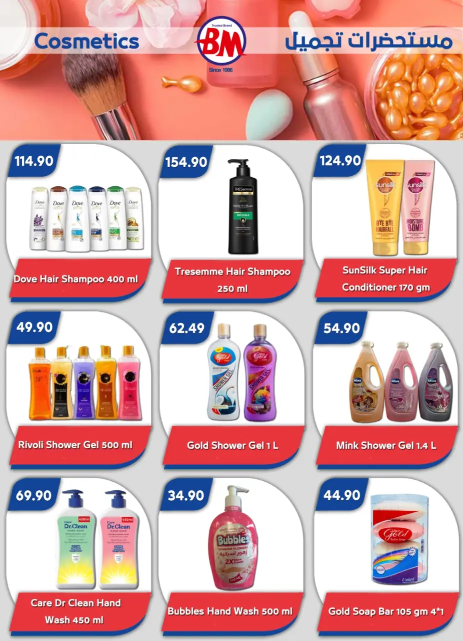 Bassem Market  Sharm El-Shaikh  Offers from 26 February to 8 March Ramadan Kareem Offers - Page 20
