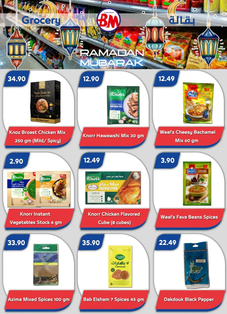 Bassem Market  Sharm El-Shaikh  Offers from 26 February to 8 March Ramadan Kareem Offers - Page 8