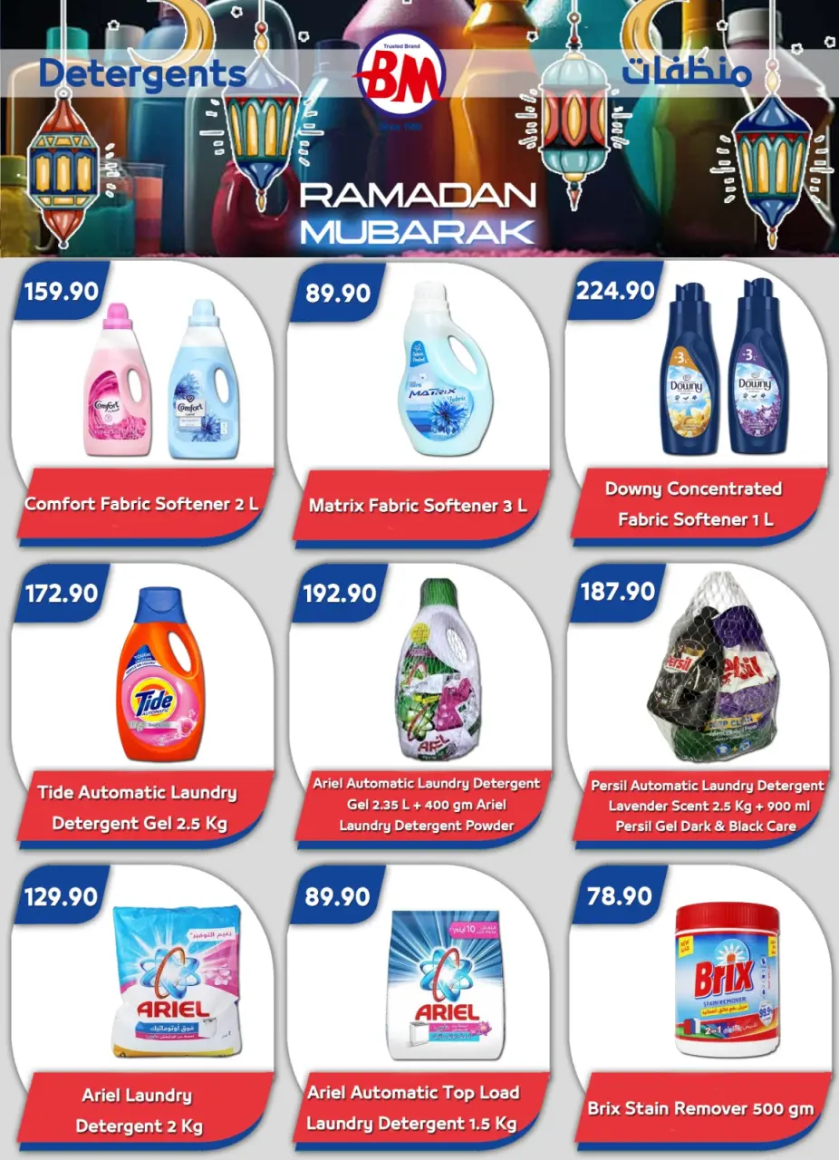 Bassem Market  Sharm El-Shaikh  Offers from 26 February to 8 March Ramadan Kareem Offers - Page 29