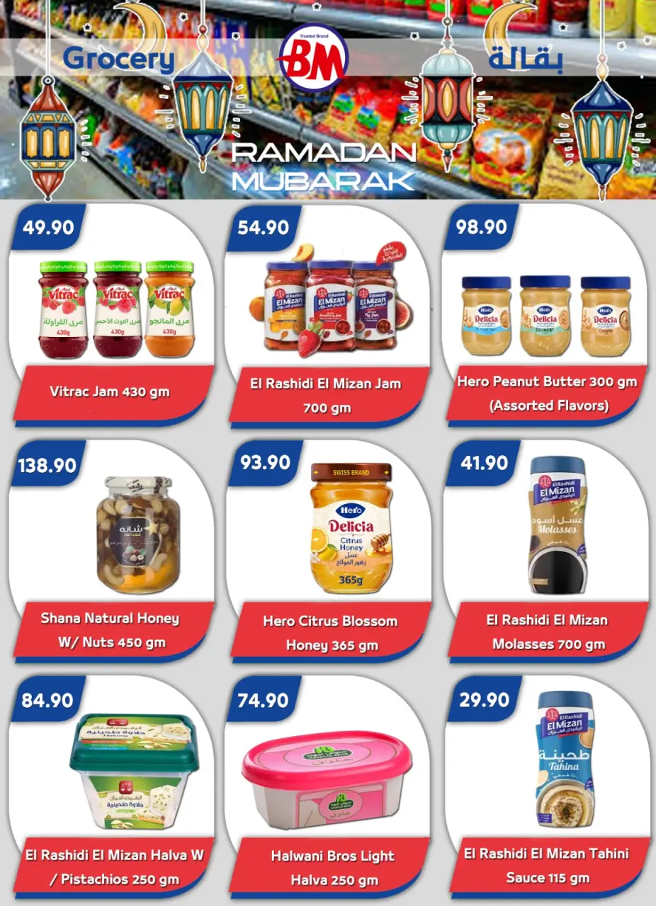Bassem Market  Sharm El-Shaikh  Offers from 26 February to 8 March Ramadan Kareem Offers - Page 5