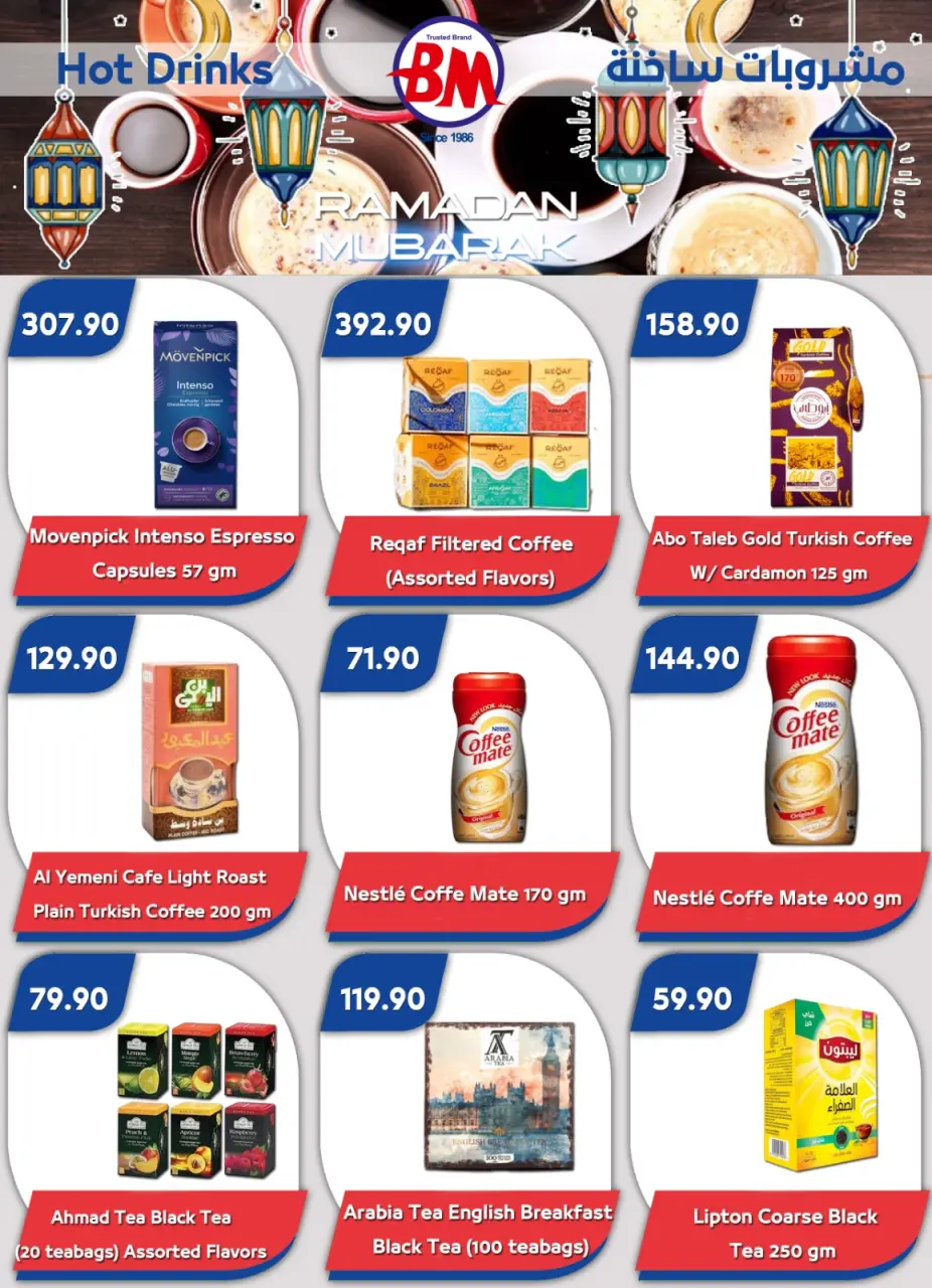 Bassem Market  Sharm El-Shaikh  Offers from 26 February to 8 March Ramadan Kareem Offers - Page 24