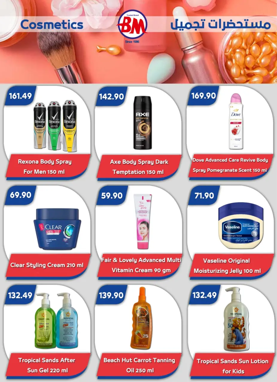 Bassem Market  Sharm El-Shaikh  Offers from 26 February to 8 March Ramadan Kareem Offers - Page 19