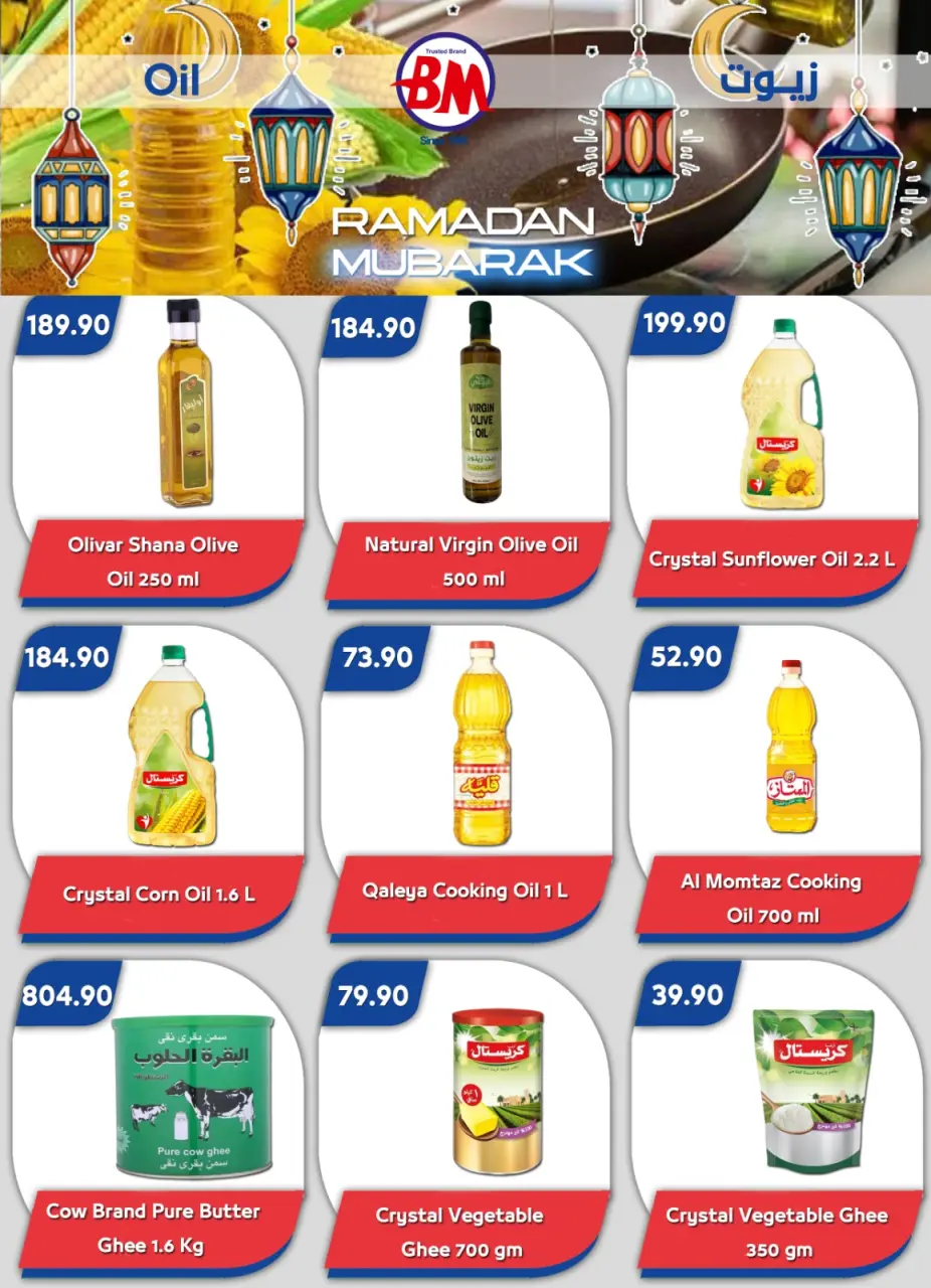 Bassem Market  Sharm El-Shaikh  Offers from 26 February to 8 March Ramadan Kareem Offers - Page 13