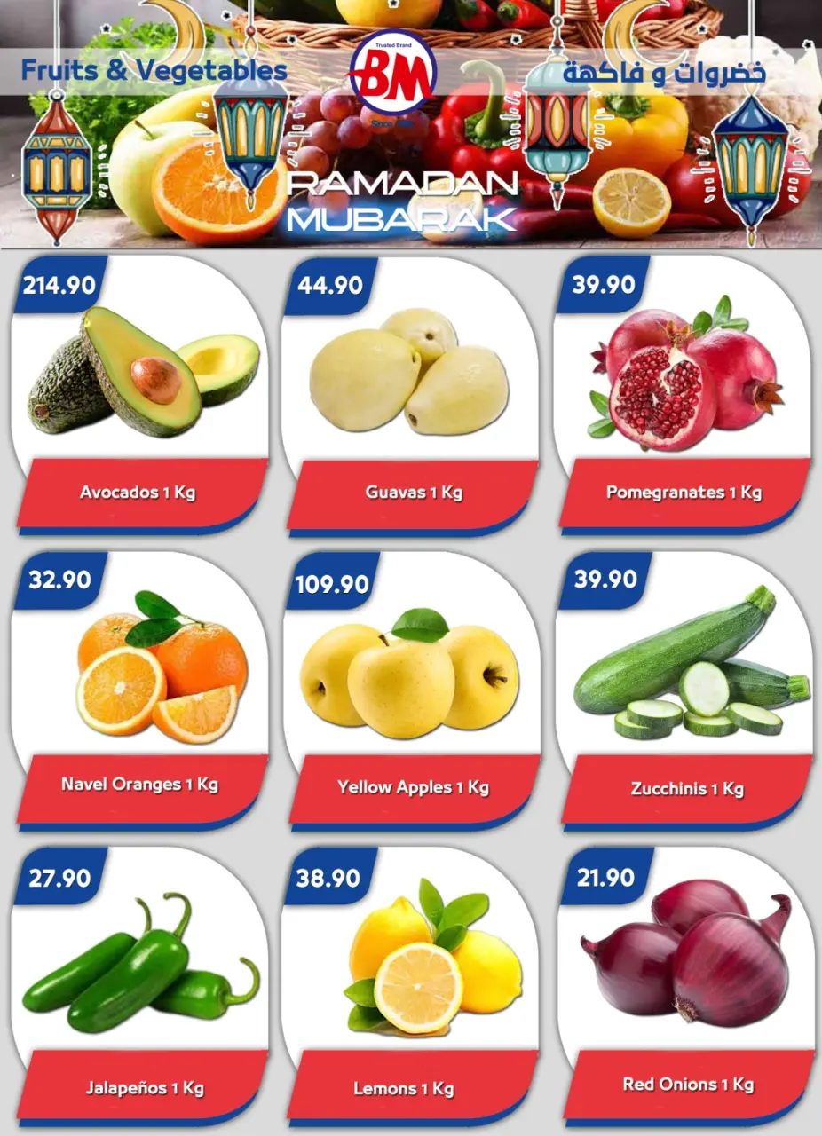 Bassem Market  Sharm El-Shaikh  Offers from 26 February to 8 March Ramadan Kareem Offers - Page 12