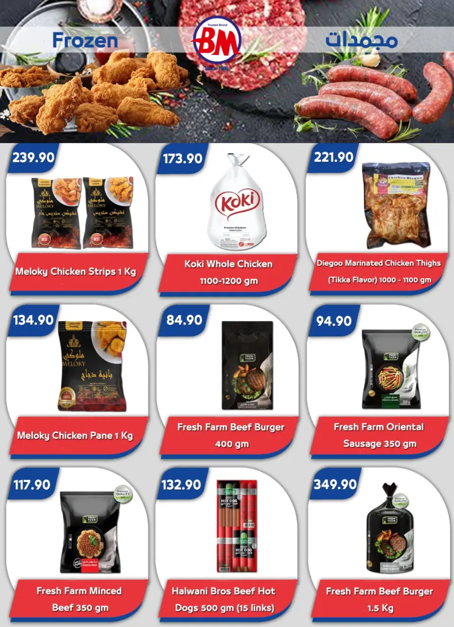 Bassem Market  Sharm El-Shaikh  Offers from 26 February to 8 March Ramadan Kareem Offers - Page 17