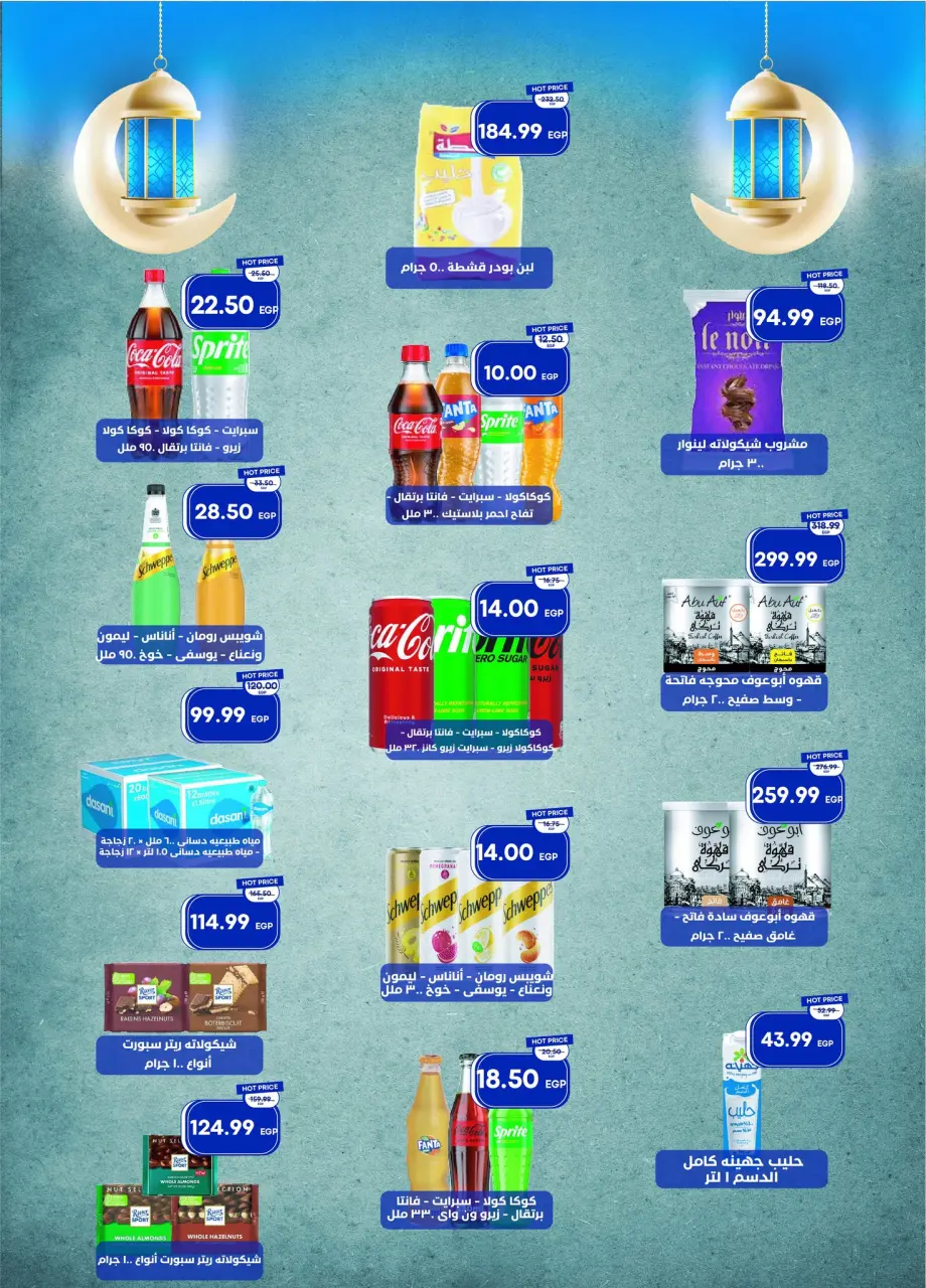 Metro Market Egypt Offers from 1 to 15 March 2026 Ramadan Kareem Offers - Page 22
