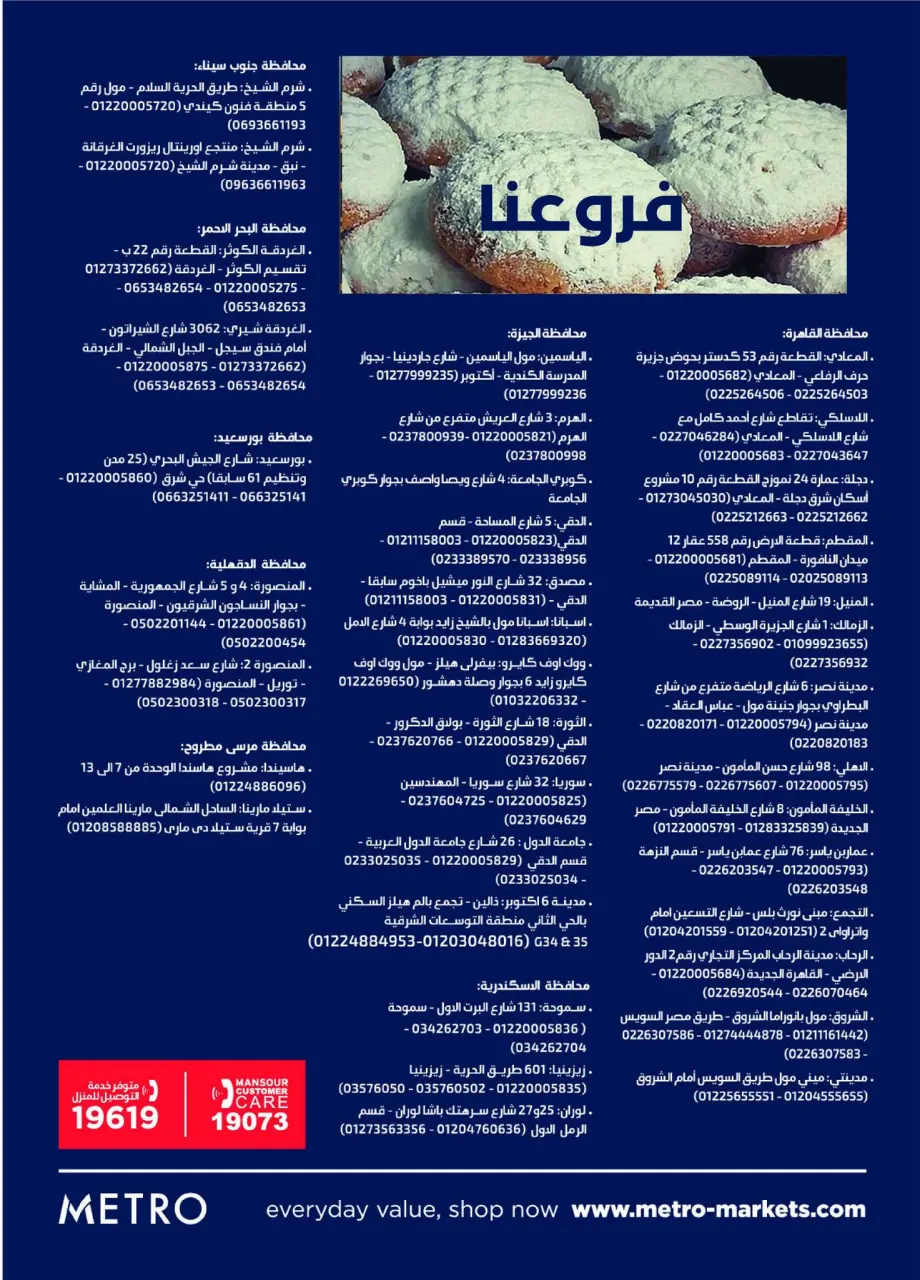 Metro Market Egypt Offers from 1 to 15 March 2026 Ramadan Kareem Offers - Page 37
