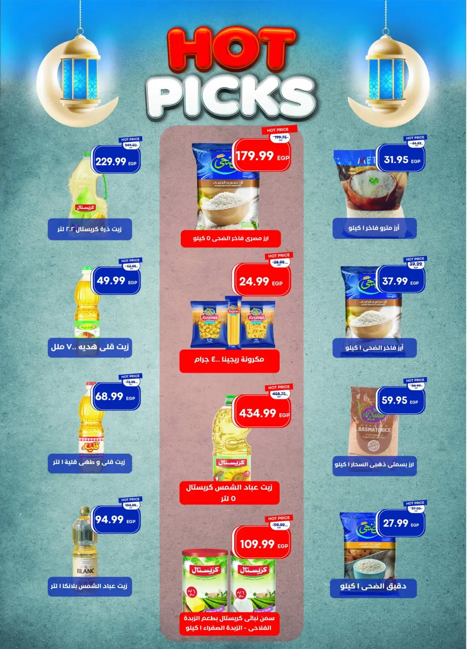 Metro Market Egypt Offers from 1 to 15 March 2026 Ramadan Kareem Offers - Page 24