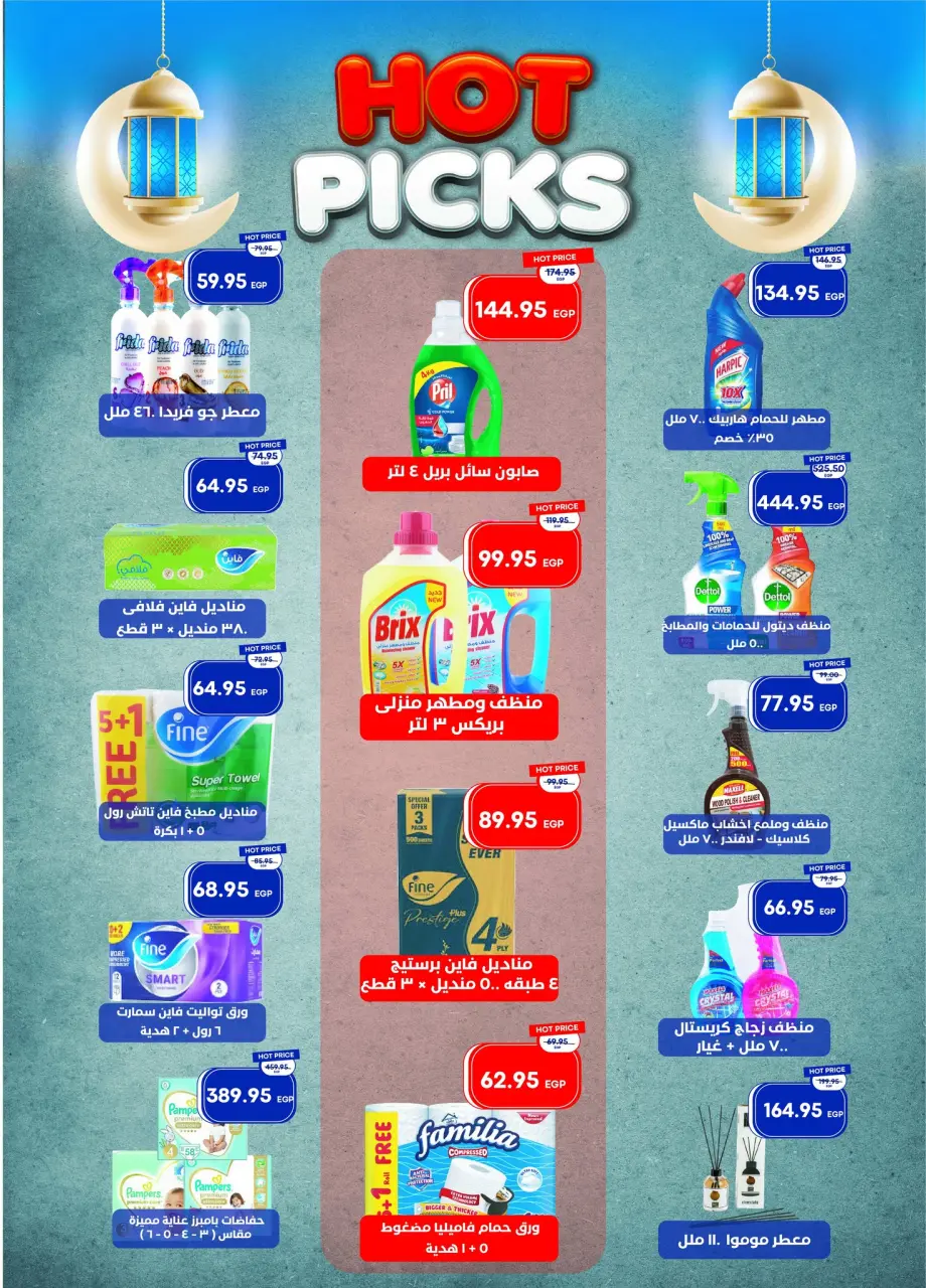 Metro Market Egypt Offers from 1 to 15 March 2026 Ramadan Kareem Offers - Page 33