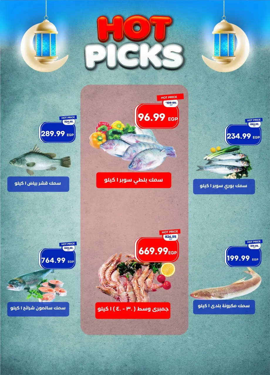 Metro Market Egypt Offers from 1 to 15 March 2026 Ramadan Kareem Offers - Page 14