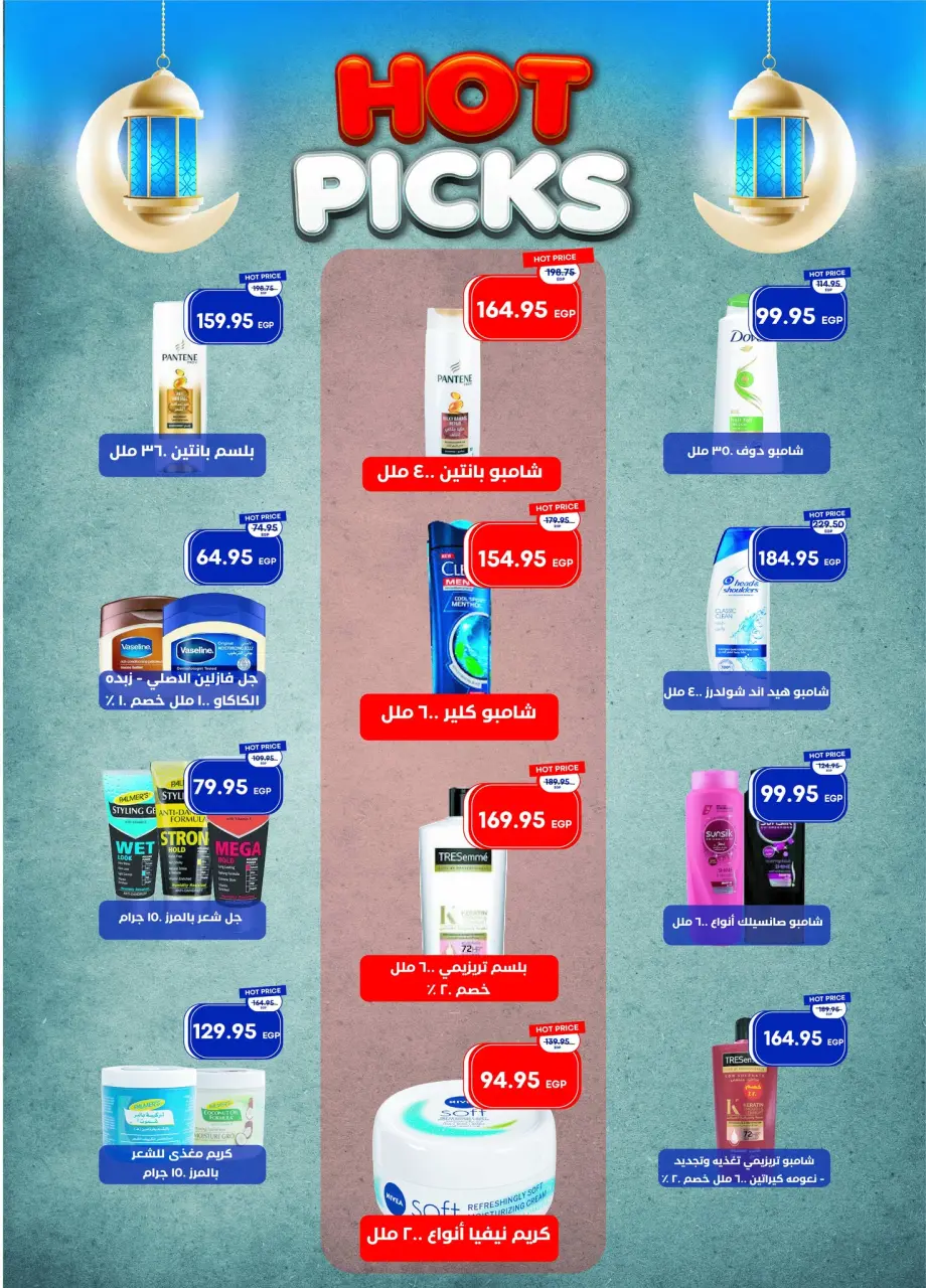 Metro Market Egypt Offers from 1 to 15 March 2026 Ramadan Kareem Offers - Page 34