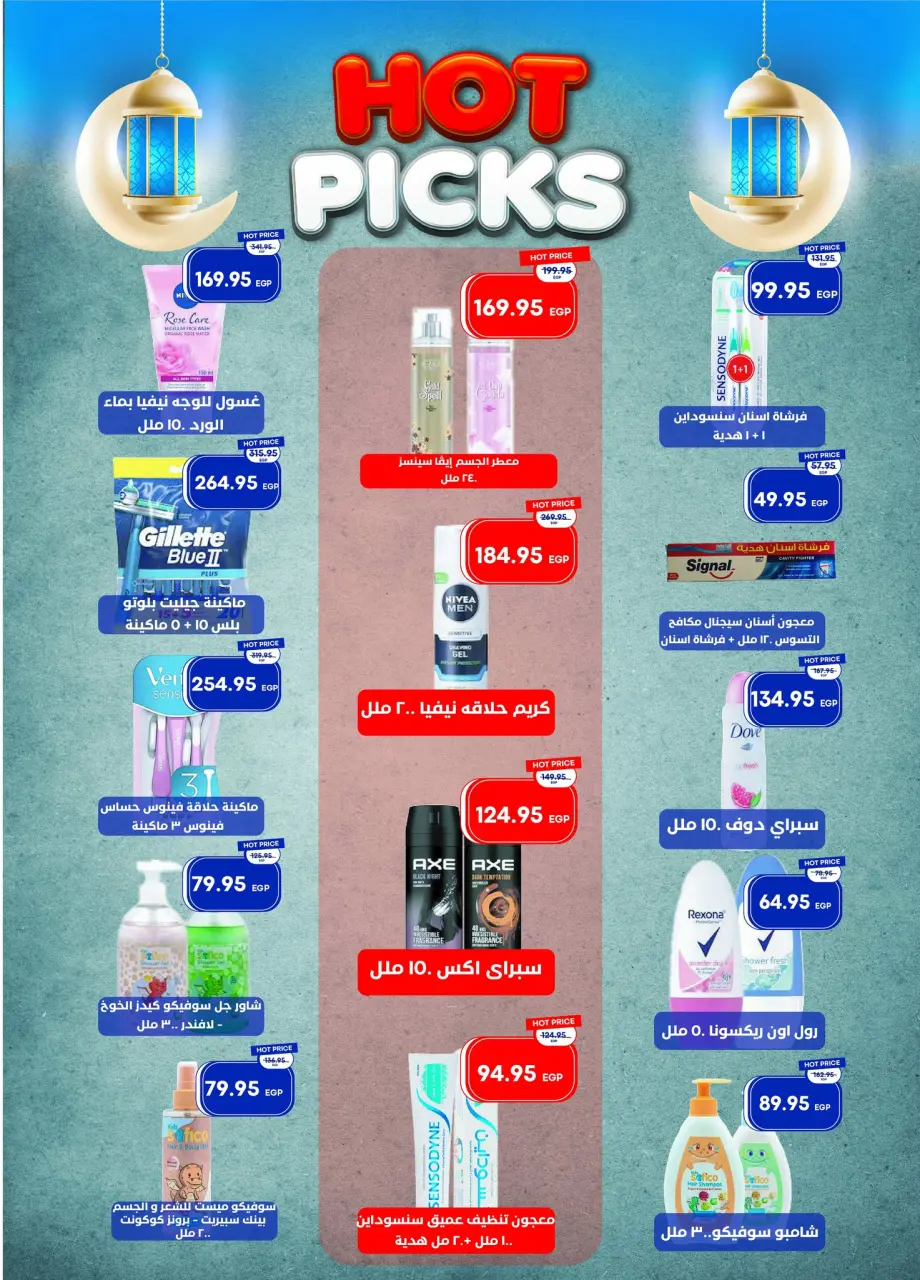 Metro Market Egypt Offers from 1 to 15 March 2026 Ramadan Kareem Offers - Page 35