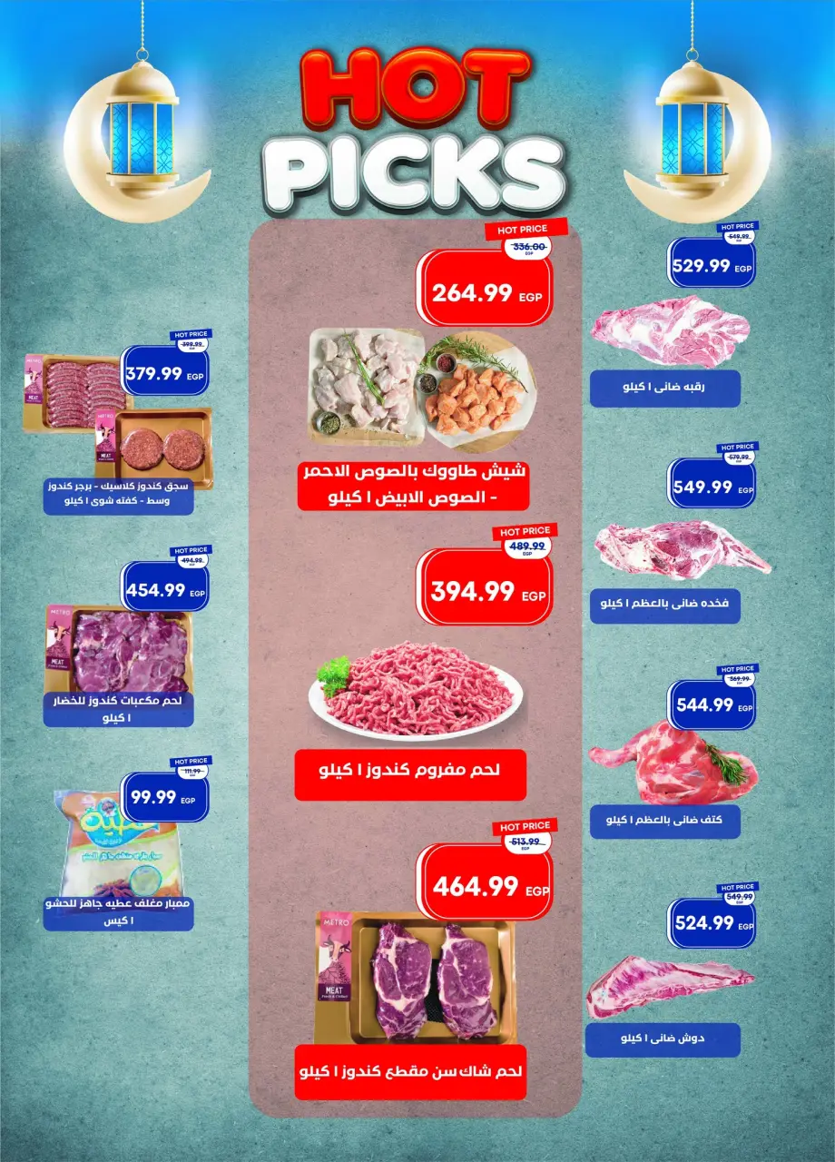 Metro Market Egypt Offers from 1 to 15 March 2026 Ramadan Kareem Offers - Page 11
