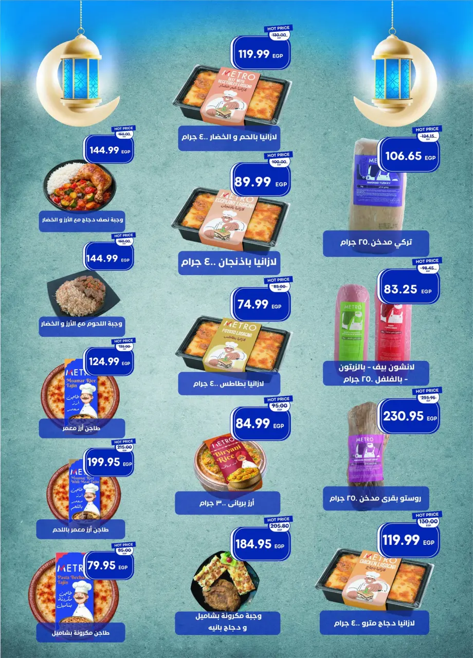 Metro Market Egypt Offers from 1 to 15 March 2026 Ramadan Kareem Offers - Page 9