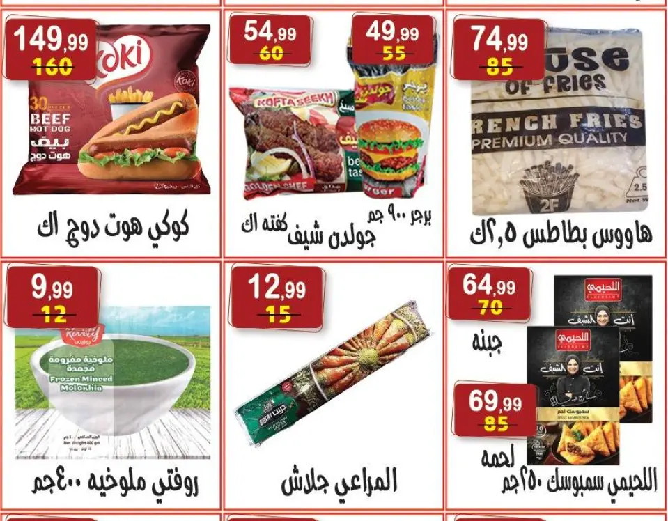 Ofertas de hiper Al Nisr Egipto de 27 febrero a 12 marzo 2026 Ofertas de Ramadán Kareem - Página 16