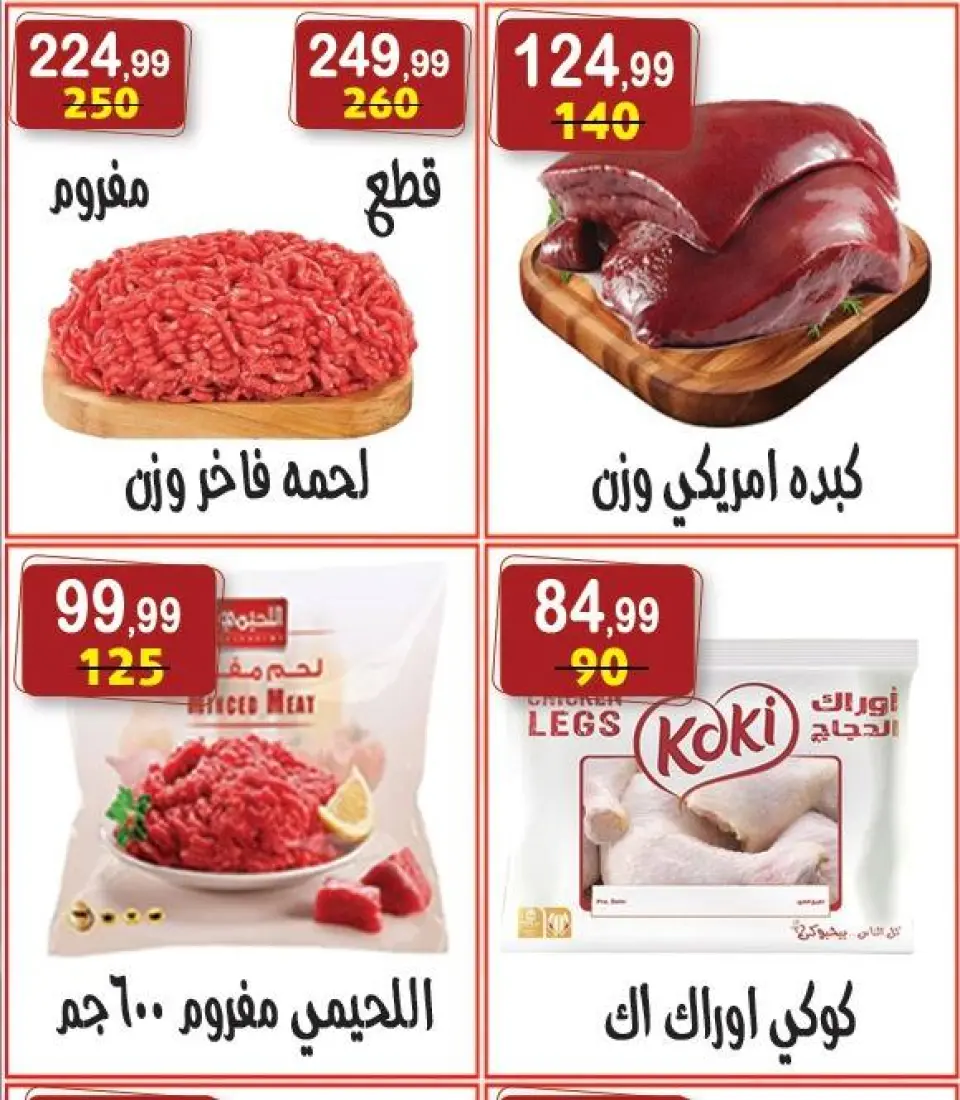 Ofertas de hiper Al Nisr Egipto de 27 febrero a 12 marzo 2026 Ofertas de Ramadán Kareem - Página 15