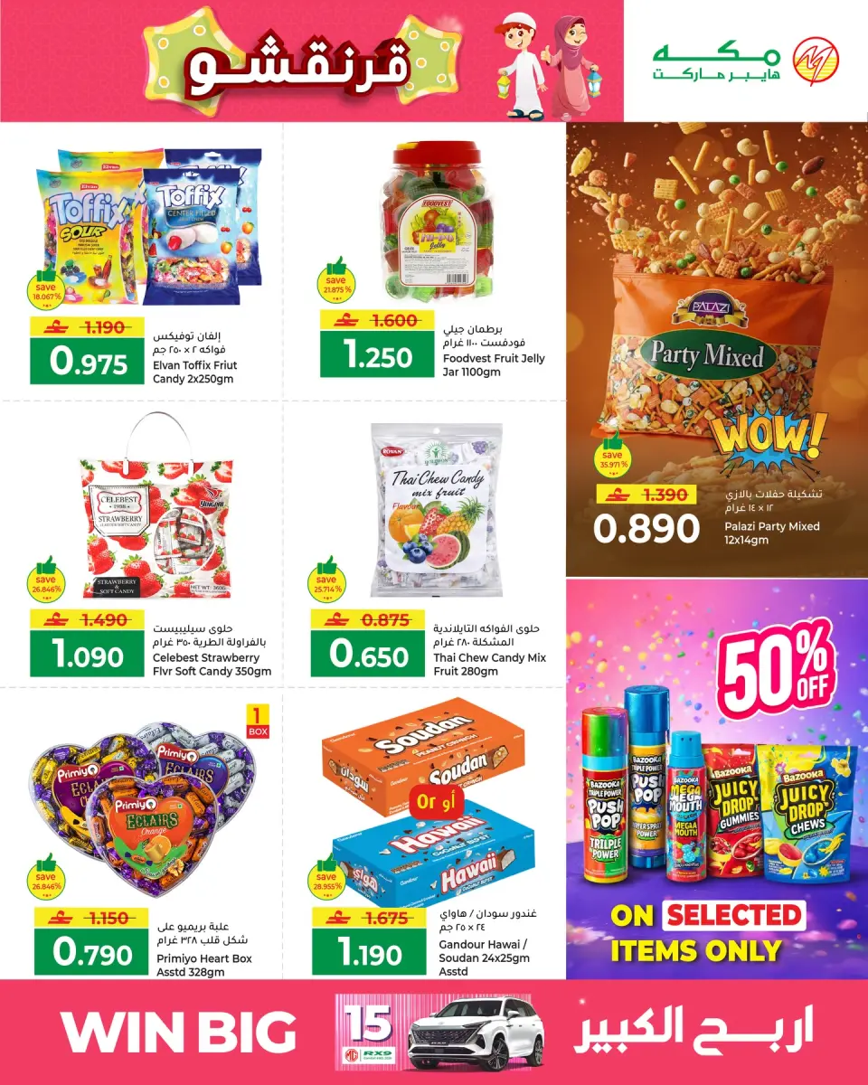 Ofertas de Hipermercado Makkah Oman de 1 a 6 marzo 2026 Ofertas de Garangao - Página 3