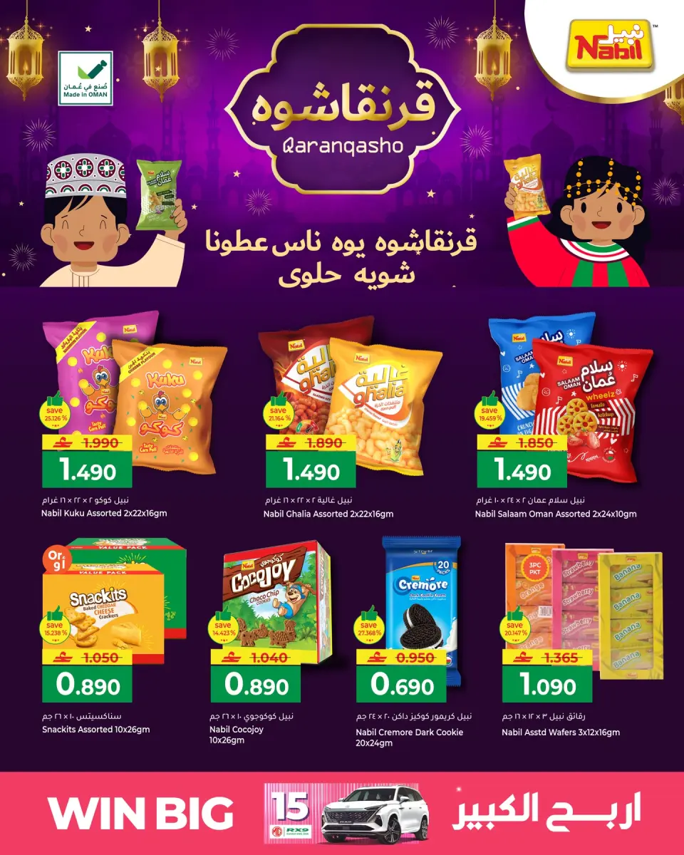 Ofertas de Hipermercado Makkah Oman de 1 a 6 marzo 2026 Ofertas de Garangao - Página 5