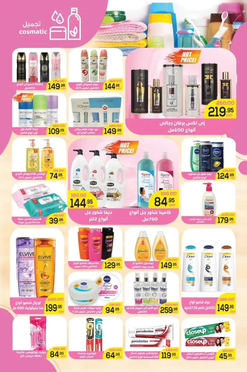 Aswaq Al Doha Egypt Offers from 28 February to 18 March 2026 Eid Al-Fitr Offers - Page 7