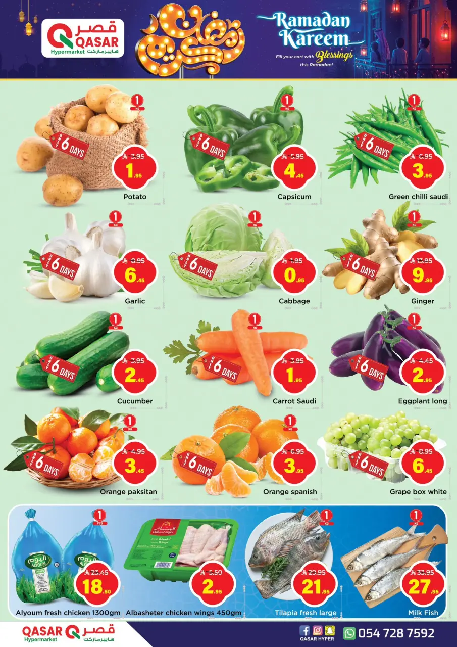 Ofertas de QASAR  Riad  de 1 a 14 marzo Ofertas de Ramadán Kareem - Página 2