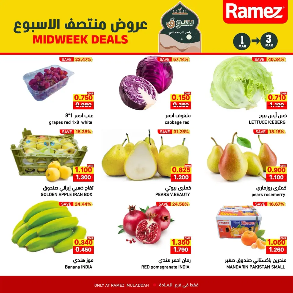 Ofertas de Mercados Ramez  Al Muladdah  de 1 a 3 marzo Ofertas de mitad de semana - Página 7