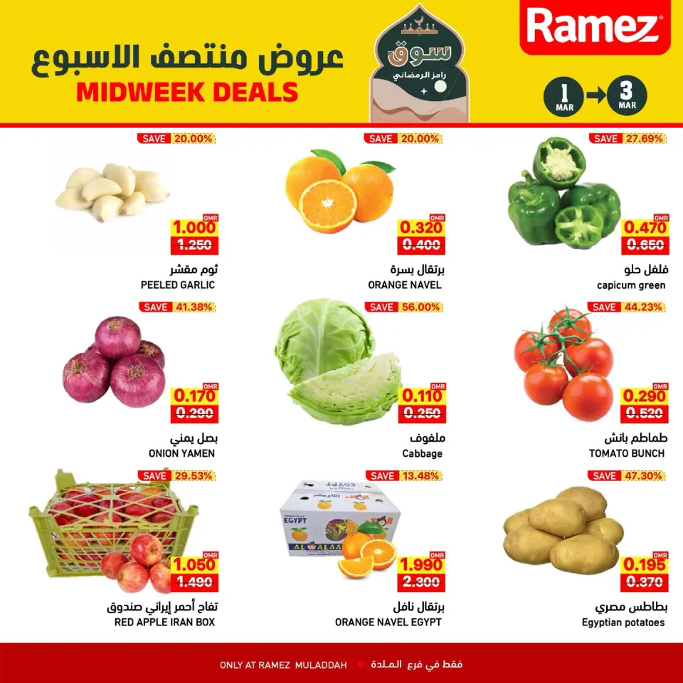 Ofertas de Mercados Ramez  Al Muladdah  de 1 a 3 marzo Ofertas de mitad de semana - Página 6