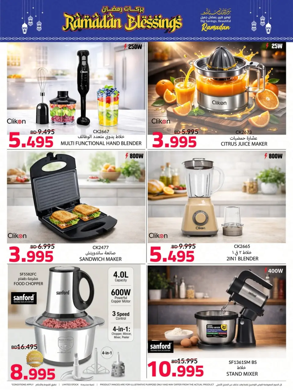 Day To Day Discount Center Bahrain Offers from 1 to 11 March 2026 Ramadan Blessings Offers - Day To Day Discount Center - Bahrain - 1 March 2026 – 11 March 2026 - Page 2