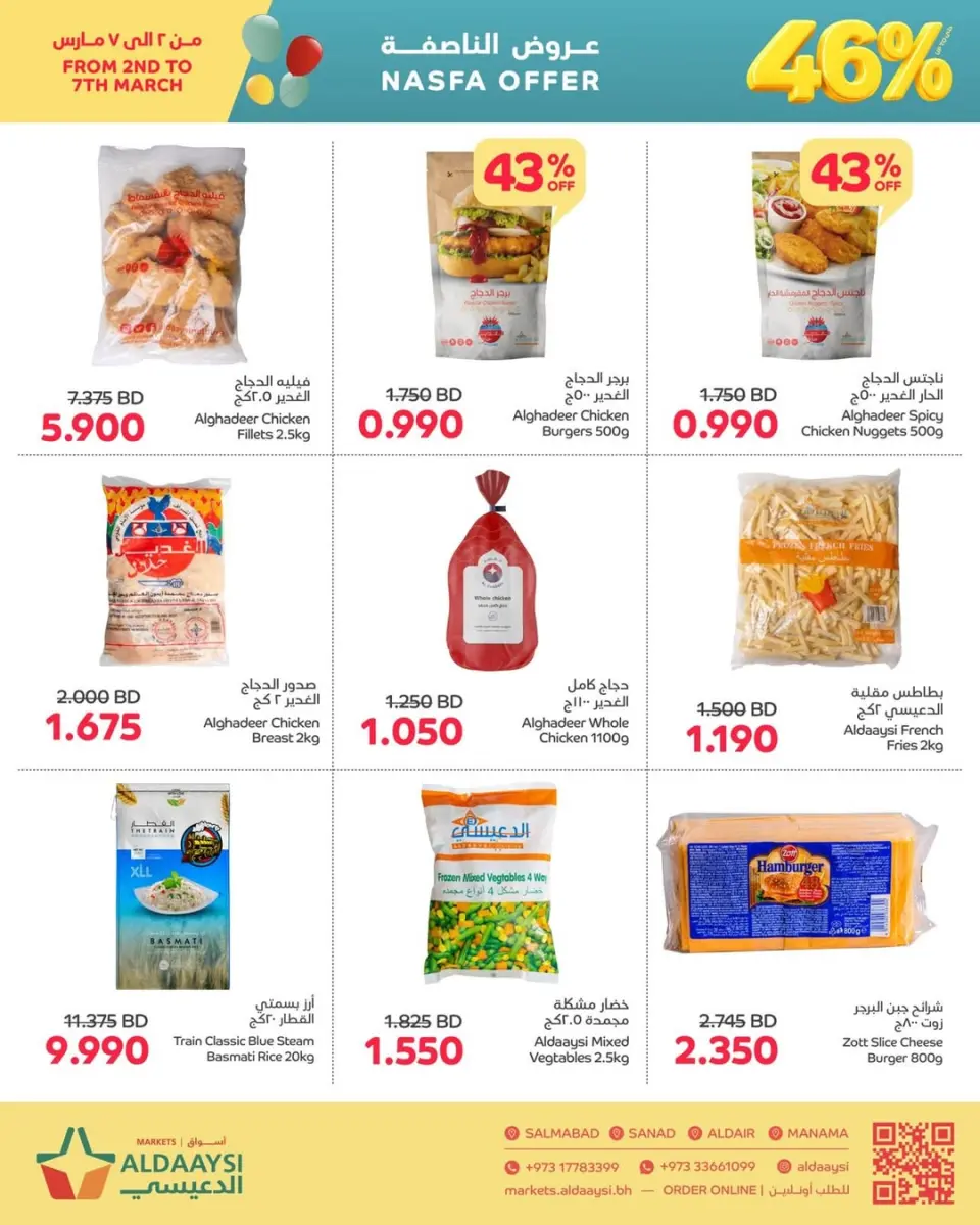 Ofertas de Mercados de Aldaaysi Bahréin de 2 a 7 marzo 2026 Ofertas de Halfa - Mercados de Aldaaysi - Bahréin - 2 marzo 2026 – 7 marzo 2026 - Página 4