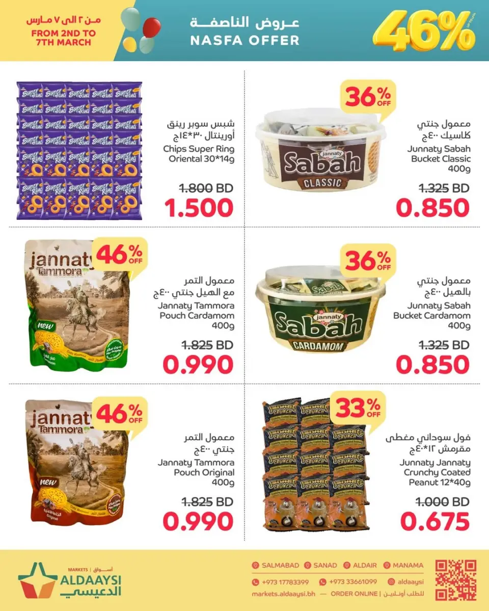 Ofertas de Mercados de Aldaaysi Bahréin de 2 a 7 marzo 2026 Ofertas de Halfa - Mercados de Aldaaysi - Bahréin - 2 marzo 2026 – 7 marzo 2026 - Página 2